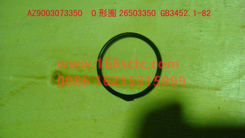 AZ9003073350-SINOTRUK HOWO-O-ring-ZhongQiBianSuXiangHW19710T