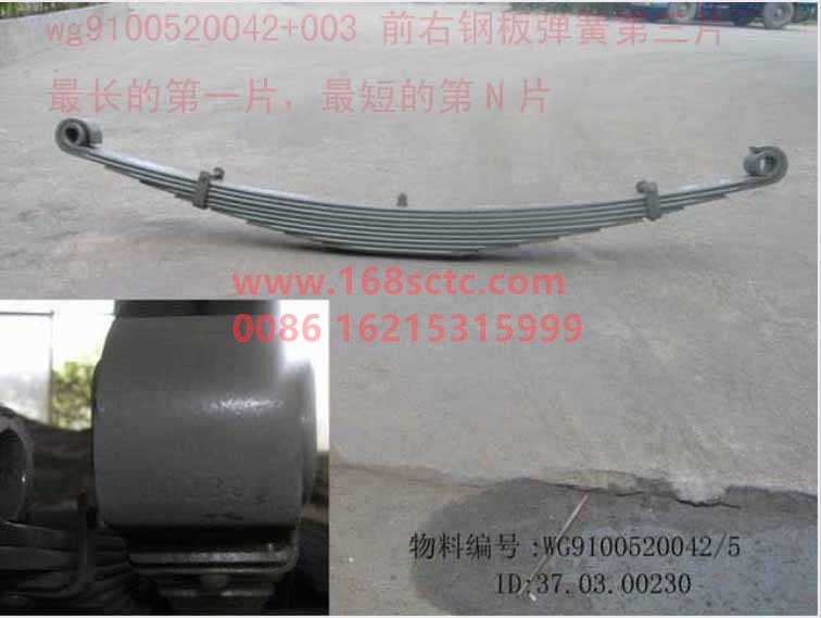 WG9100520042+003-SINOTRUK HOWO-Front leaf spring third leafright 13x90Ten pieces-HaoWo2013Kuan