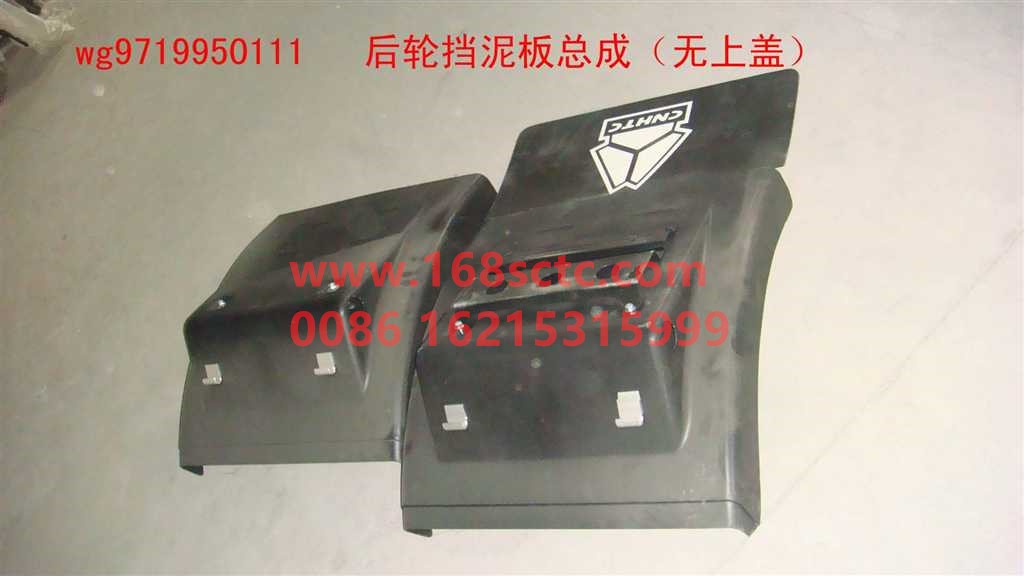 WG9719950111-SINOTRUK HOWO-rear fenderforwardIron bracket-HaoWo2013Kuan