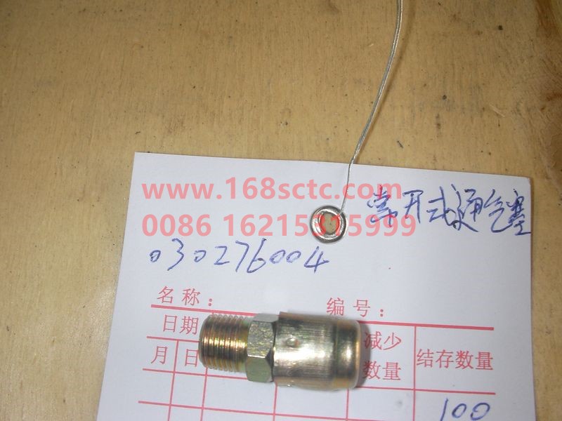 Q901-SINOTRUK HOWO-Normally Open Vent Plug-HaoWo2013Kuan
