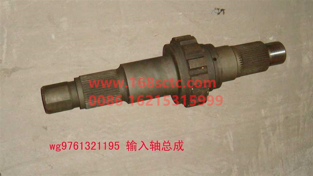 WG9761321195-SINOTRUK HOWO-input shaft assemblyContains driving gear, half shaft gear, etc.-ZhongQiHW1697Qiao