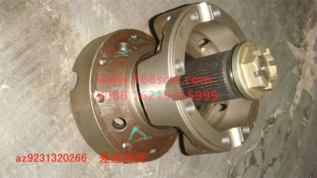 AZ9231320266-SINOTRUK HOWO-differential case 0266-ZhongQiSTRCheQiao
