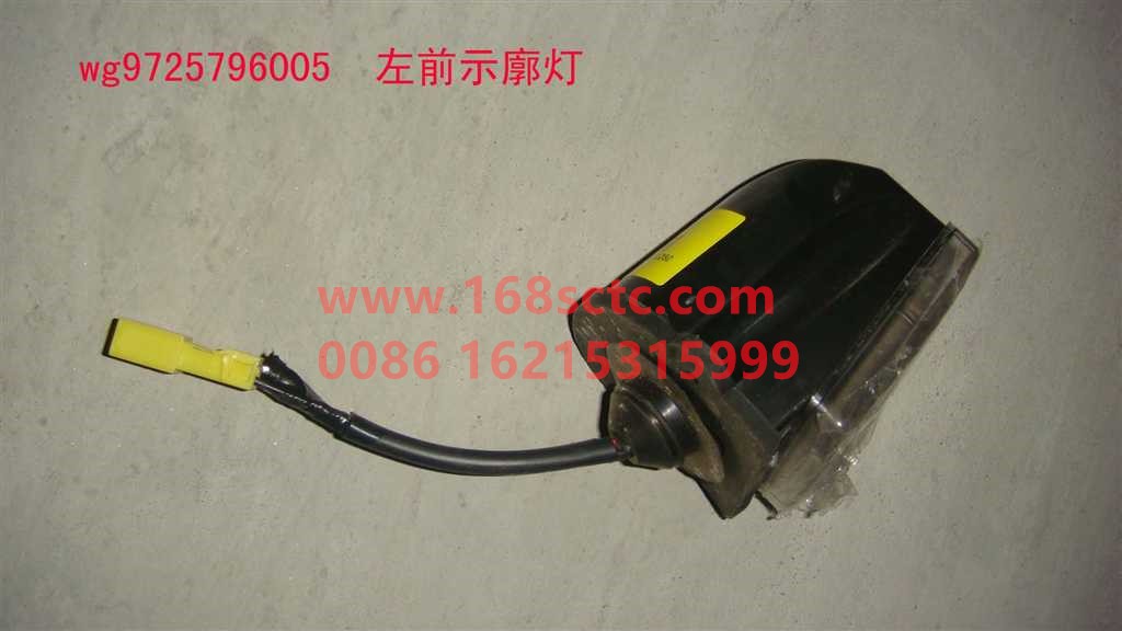 WG9725796005-SINOTRUK HOWO-front marker lightsHOWOLeft-HaoWo2012Kuan
