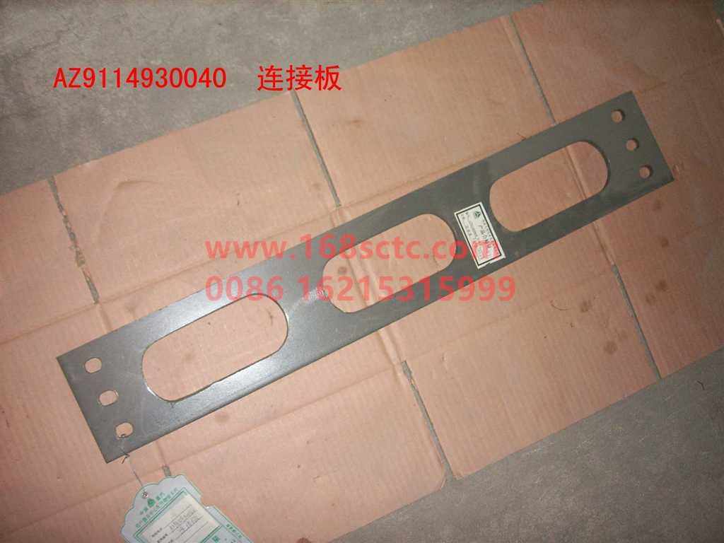 WG9114930040-SINOTRUK HOWO-connecting plate-SiTaiErWang2008Kuan