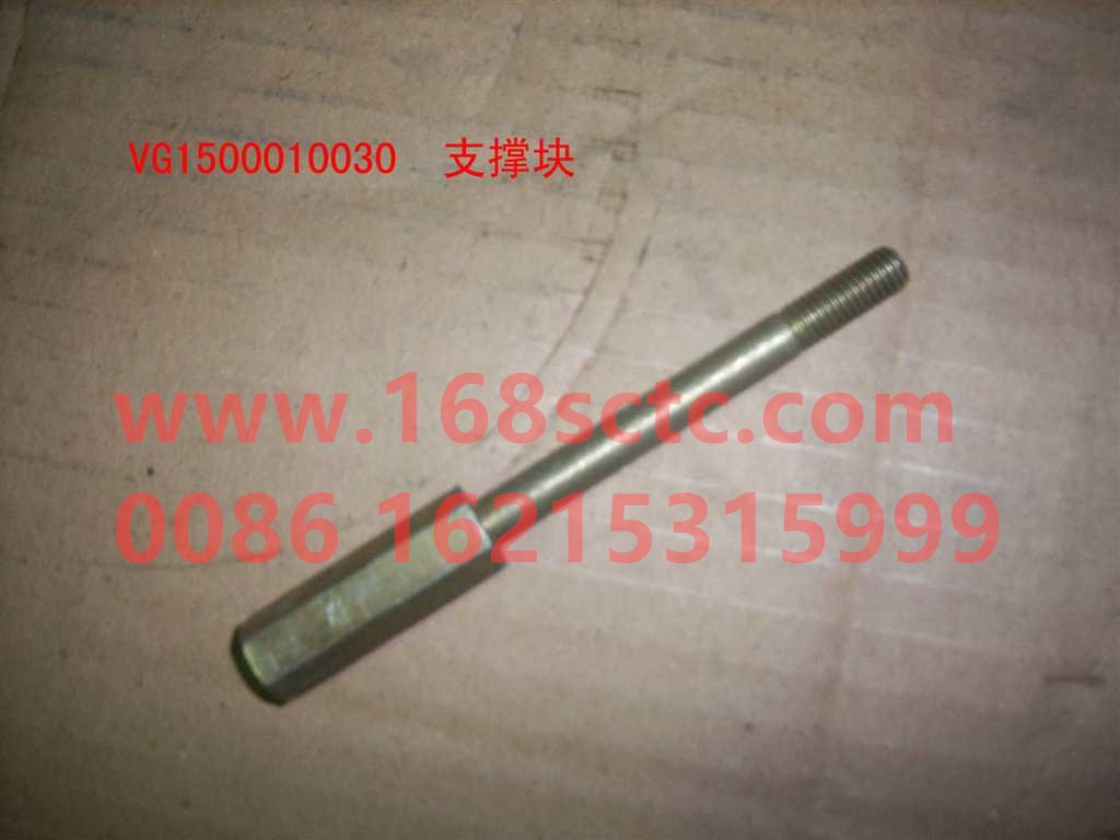 VG1500010030-SINOTRUK HOWO-support block-ZhongQiFaDongJiWT615.95