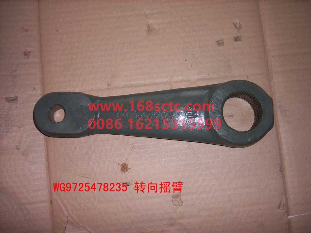 WG9725478235-SINOTRUK HOWO-Steering arm-HaoWo2007Kuan