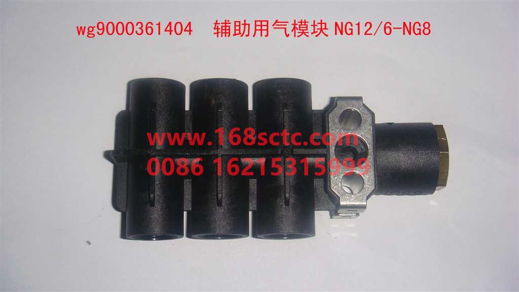 WG9000361404-SINOTRUK HOWO-Auxiliary gas module NG12/6-NG8with copper connector-HaoWo2013Kuan