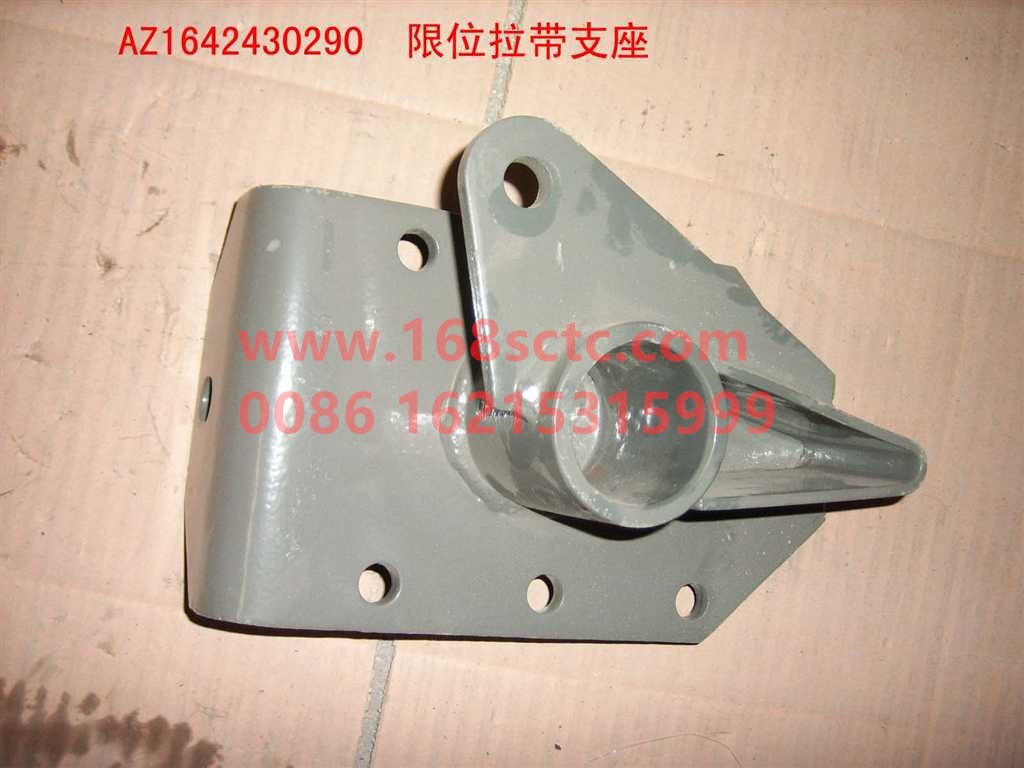 AZ1642430290-SINOTRUK HOWO-Limit drawstring support-HaoWo2013Kuan