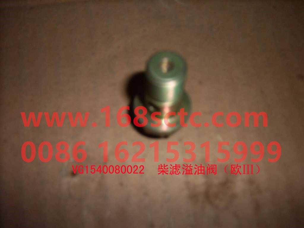 VG1540080022-SINOTRUK HOWO-Diesel filter oil spill valve Euro Ⅲ-ZhongQiFaDongJiWT615.93