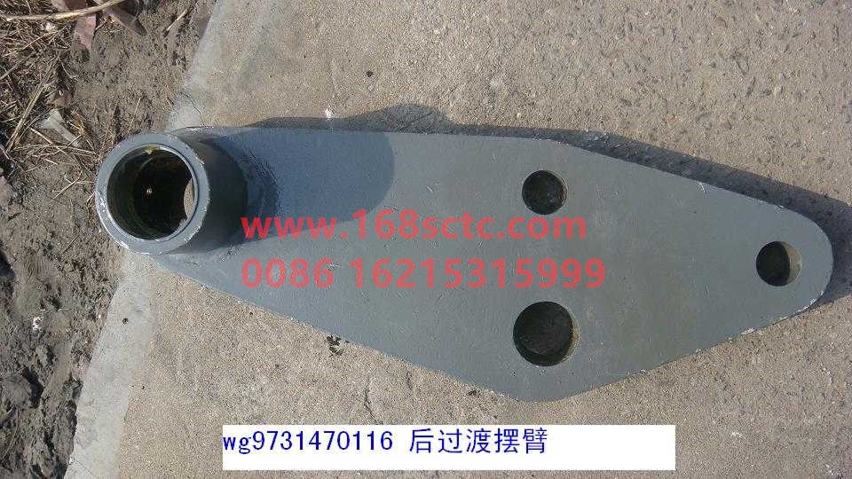 WG9731470116-SINOTRUK HOWO-Swing arm assemblyafter the transition-HaoWo2011Kuan