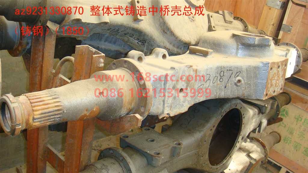 AZ9231330870-SINOTRUK HOWO-Middle axle housing 35T HW-ZhongQiSTRCheQiao
