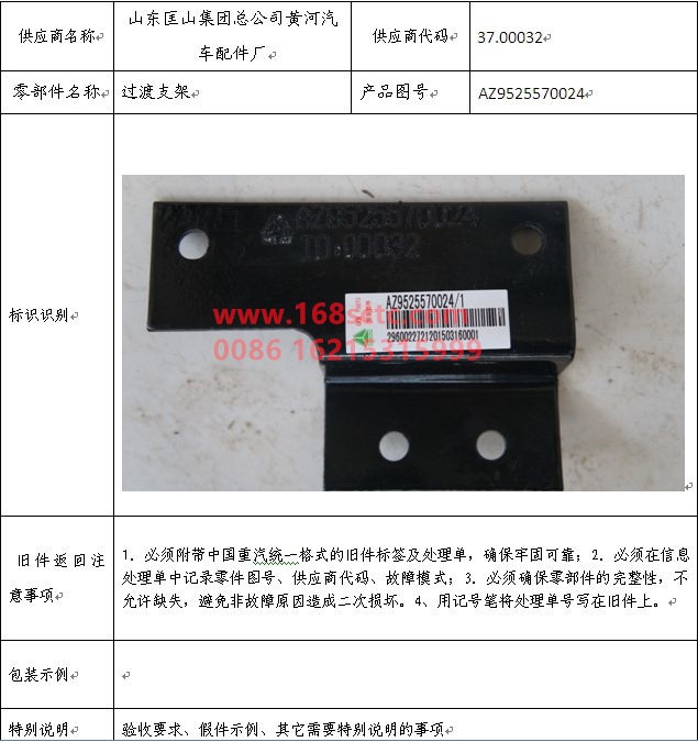 AZ9525570024