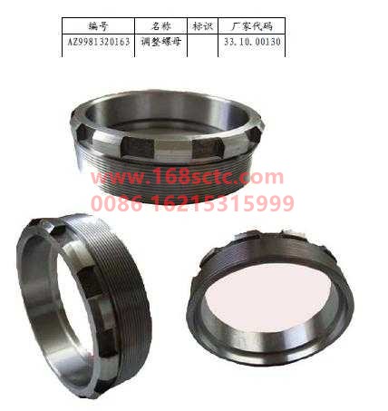 WG9981320163-SINOTRUK HOWO-adjusting nut-ZhongQiZhongQiaoAC16