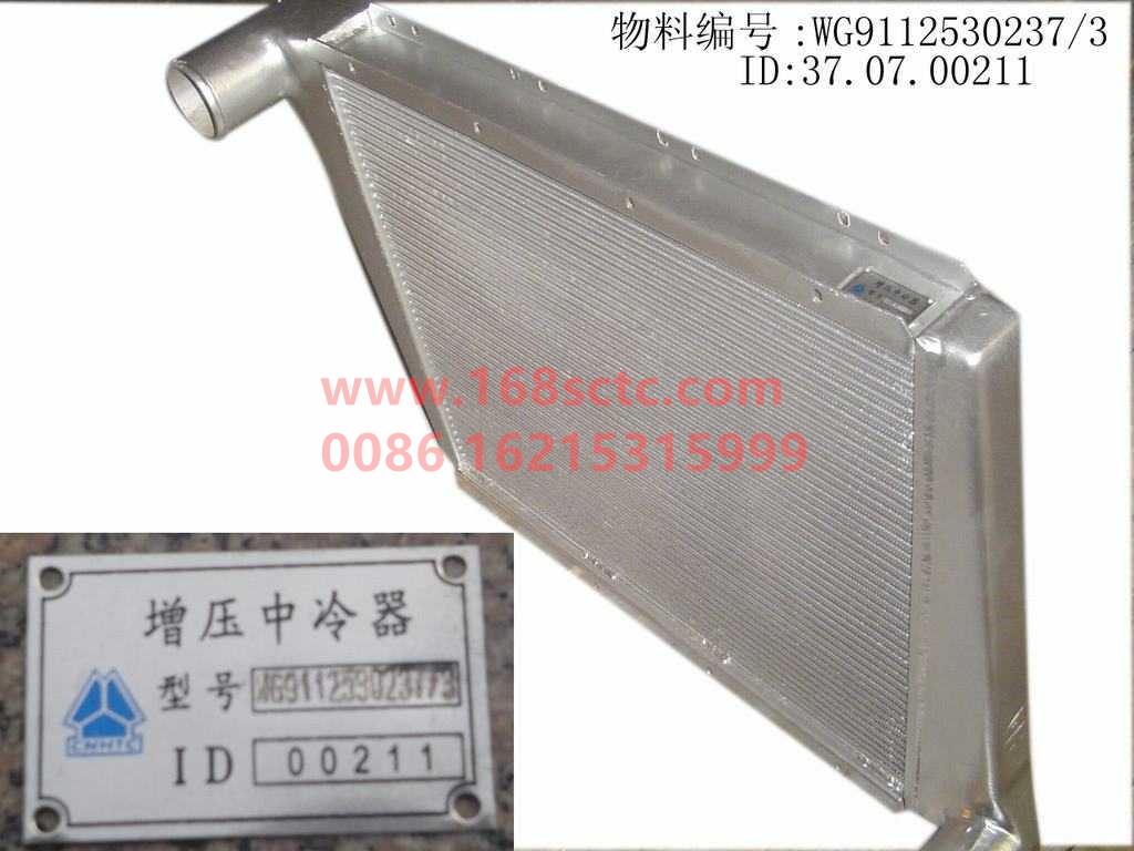WG9112530237-SINOTRUK HOWO-Intercooler 336More than horsepower 68retrofit-SiTaiEr2007Kuan