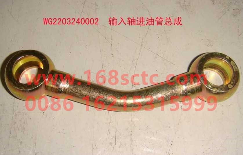 WG2203240002-SINOTRUK HOWO-Input shaft oil inlet pipe assembly(iron)-ZhongQiBianSuXiangHW19710