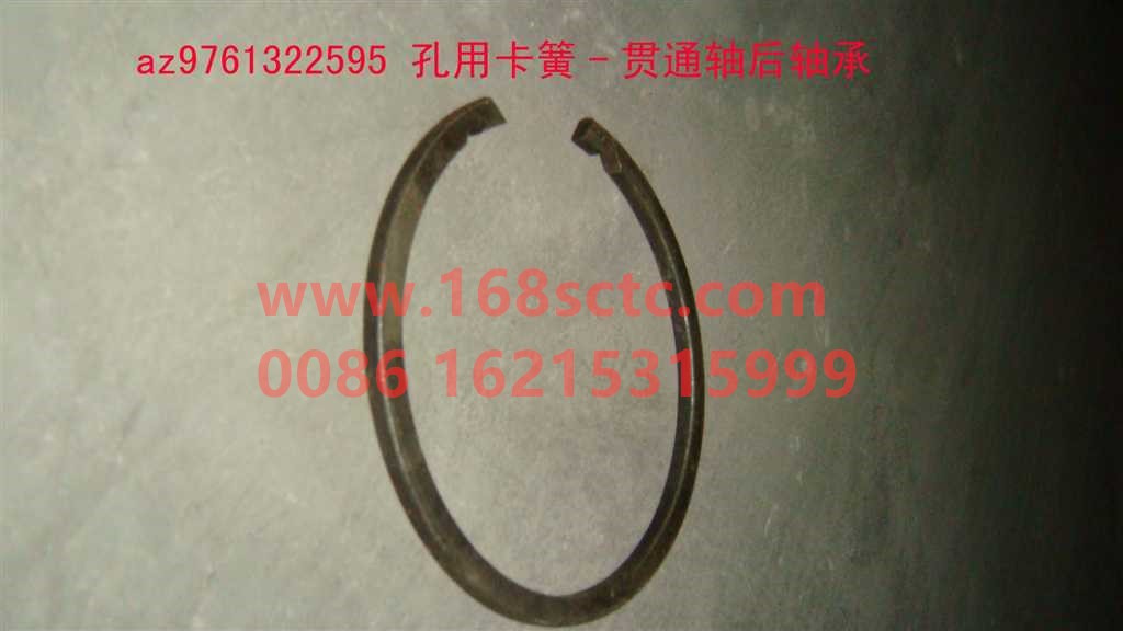 AZ9761322595-SINOTRUK HOWO-Circlip for hole - through shaft rear bearing-ZhongQiHW1667Qiao