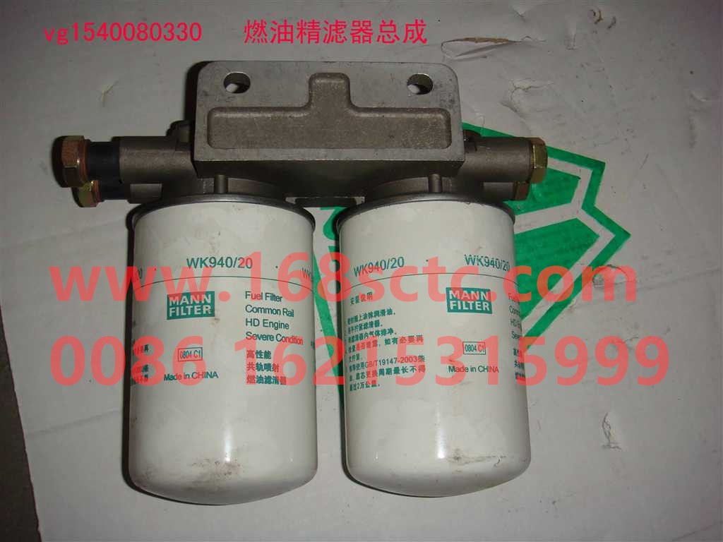 VG1540080330-SINOTRUK HOWO-Diesel fine filter assembly-ZhongQiFaDongJiWD615.67
