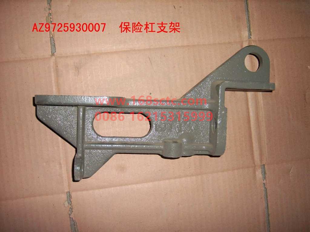 AZ9725930007-SINOTRUK HOWO-bumper brackethigh position-HaoWo2007Kuan