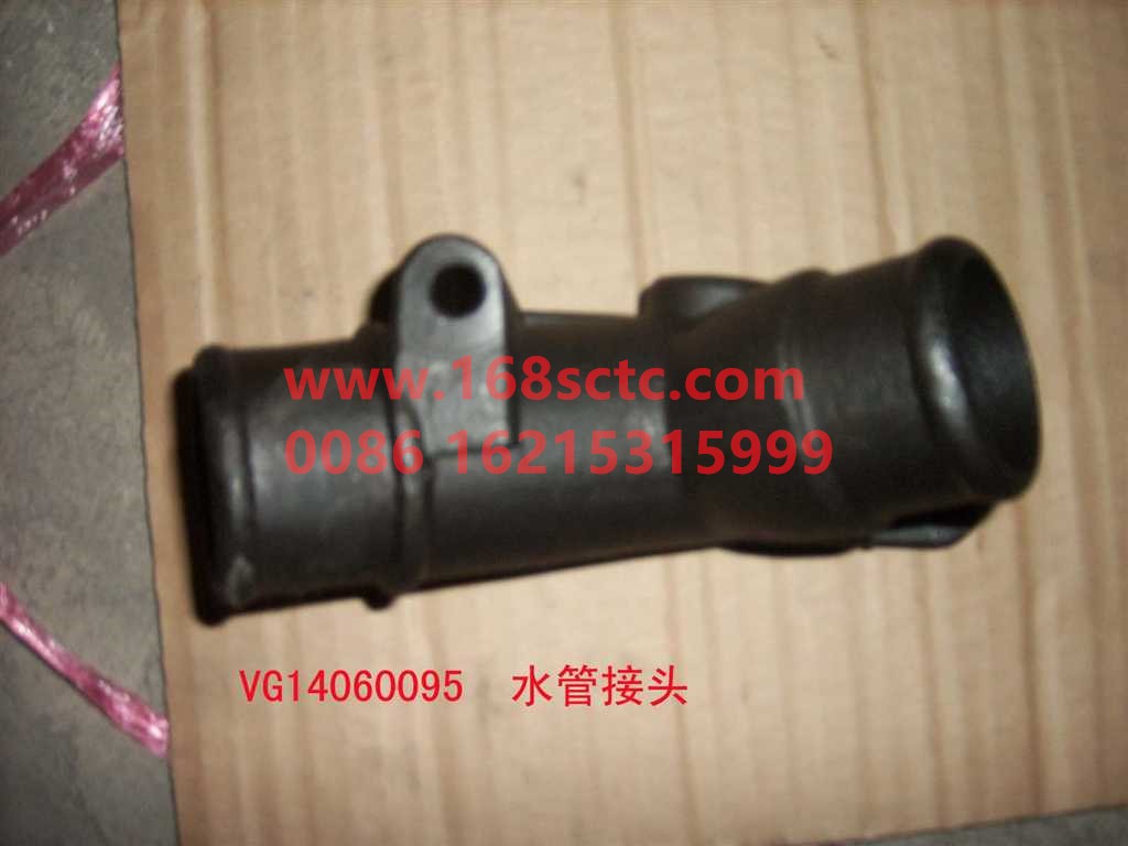 VG14060095-SINOTRUK HOWO-Water pipe joint ZX-ZhongQiFaDongJiWD615.67