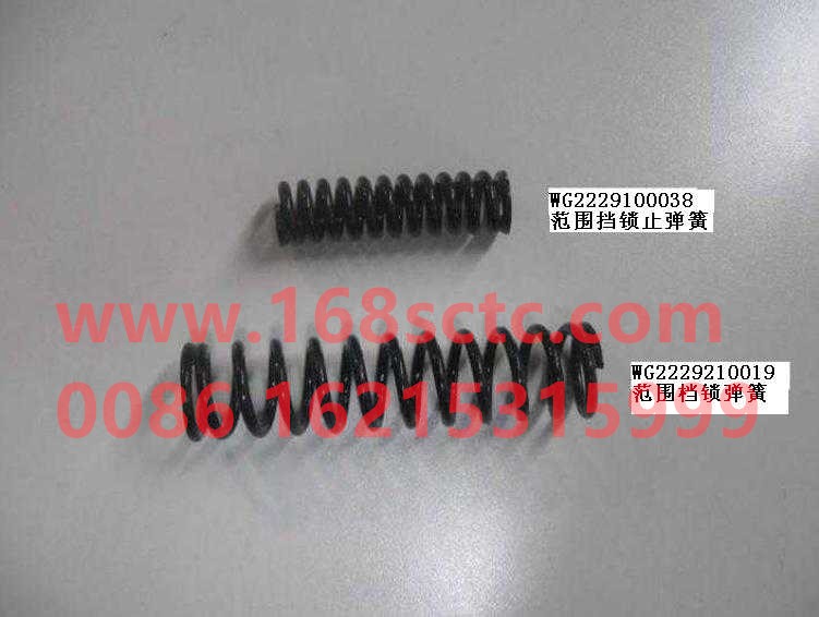 WG2229100038-SINOTRUK HOWO-range lock spring-ZhongQiBianSuXiangHW15710A