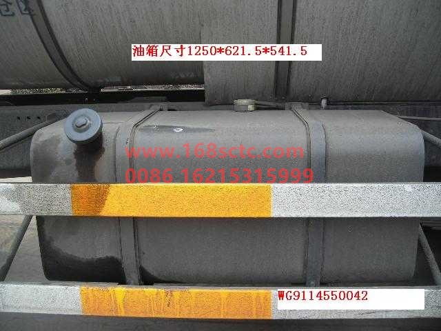 WG9114550042-SINOTRUK HOWO-Fuel tank 400Lsquareiron 1300x620x540-SiTaiErWang2007Kuan