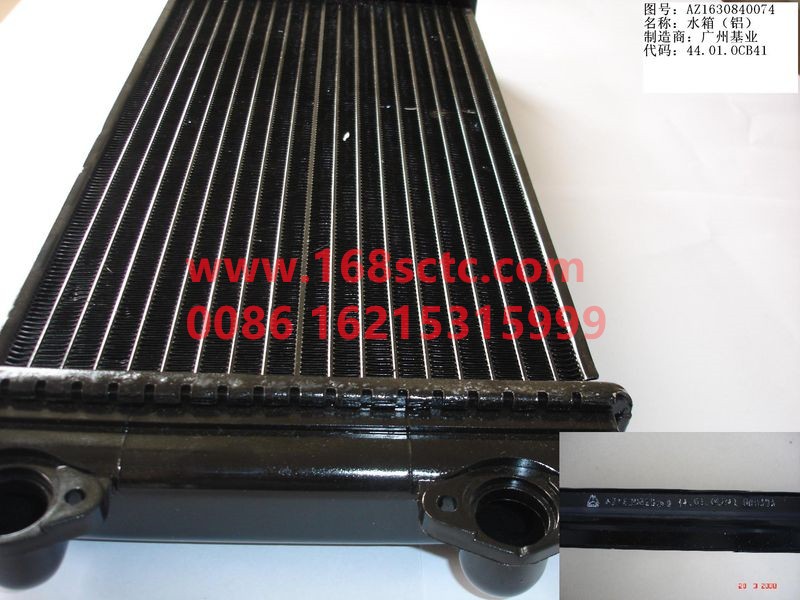 AZ1630840074-SINOTRUK HOWO-heater tankaluminum-HaoWo2007Kuan