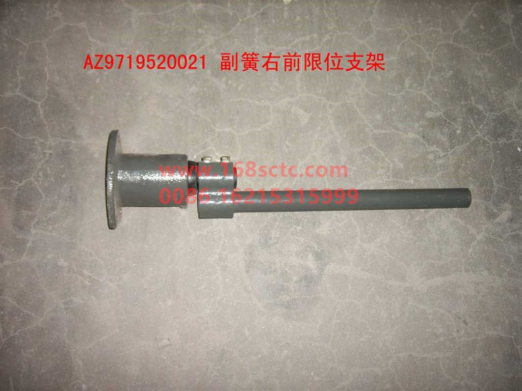 AZ9719520021-SINOTRUK HOWO-Assembly assembly of auxiliary spring right front limit bracket-HaoWo2013Kuan