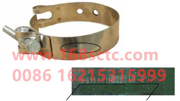 VG1560110021-SINOTRUK HOWO-Intercooler clamp bandwith pin-ZhongQiFaDongJiWT615.95