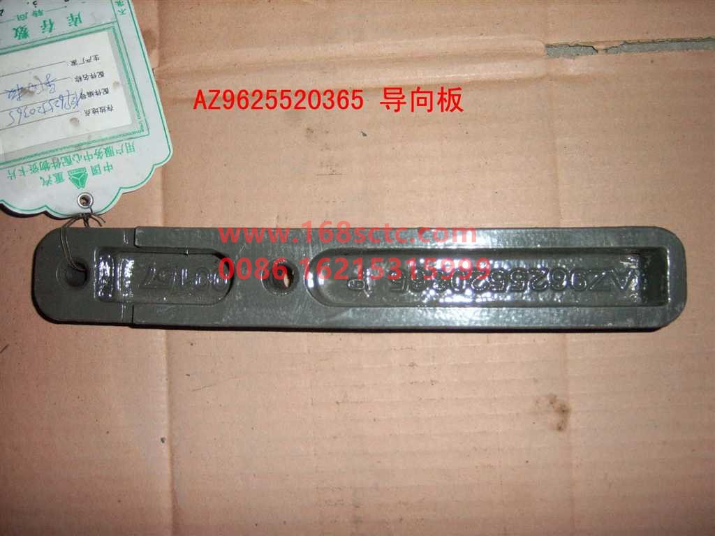 AZ9625520365-SINOTRUK HOWO-balance boardHOWO07-HaoWo2013Kuan