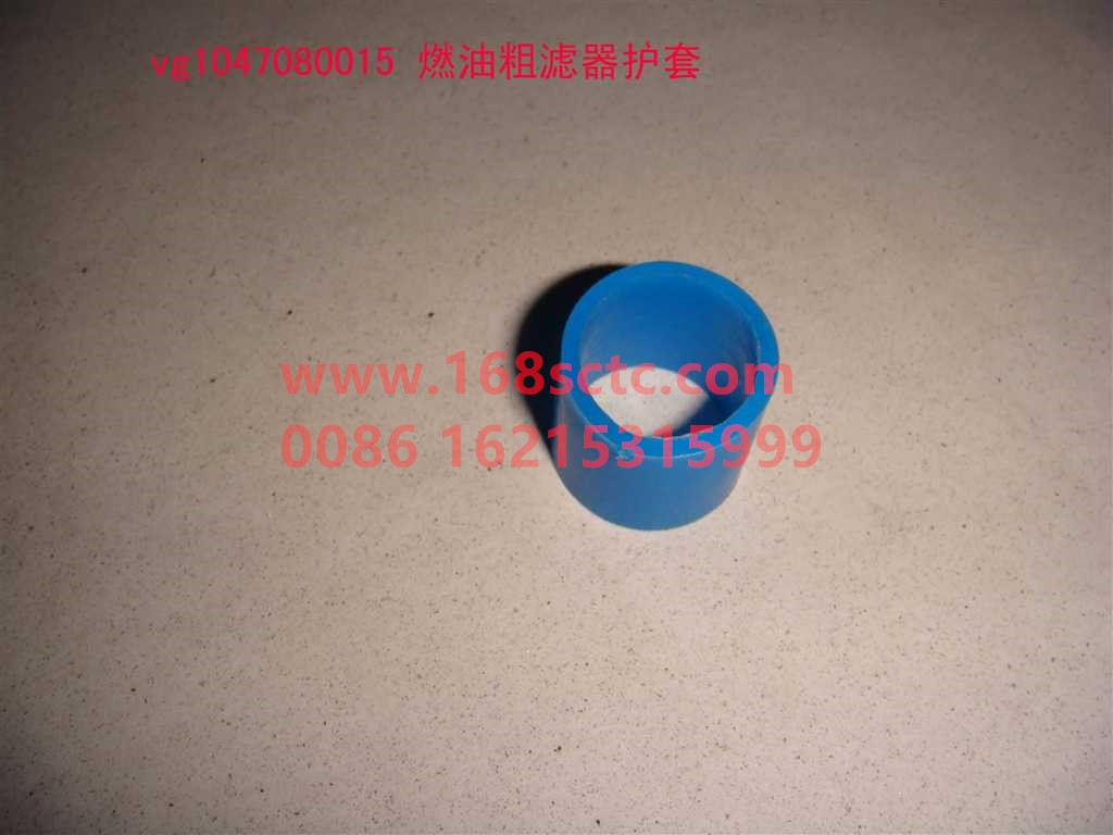 VG1047080015-SINOTRUK HOWO-Fuel primary filter boot-ZhongQiFaDongJiWD615.97NE
