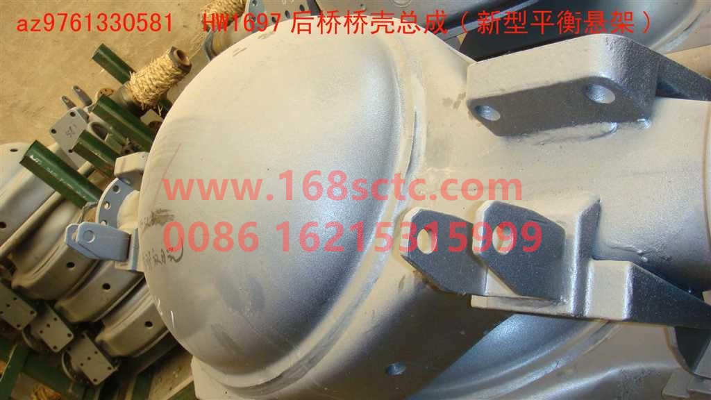 AZ9761330581-SINOTRUK HOWO-Rear axle housing (rear axle housing assembly new balance suspension HW1697 bridge)-ZhongQiHouQiaoHW1697