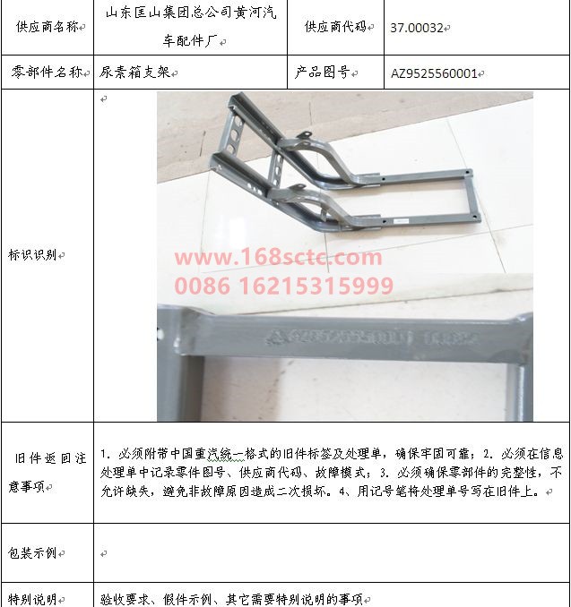 AZ9525560001