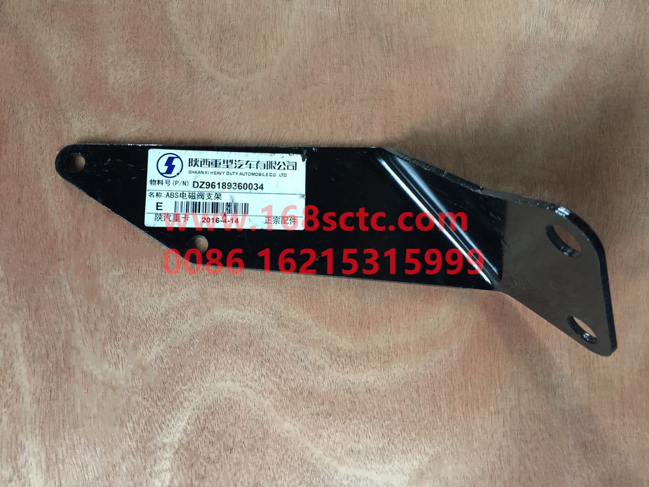 DZ96189360034-SHACMAN-ABS solenoid valve bracket-DeLongXinM3000 2013Kuan