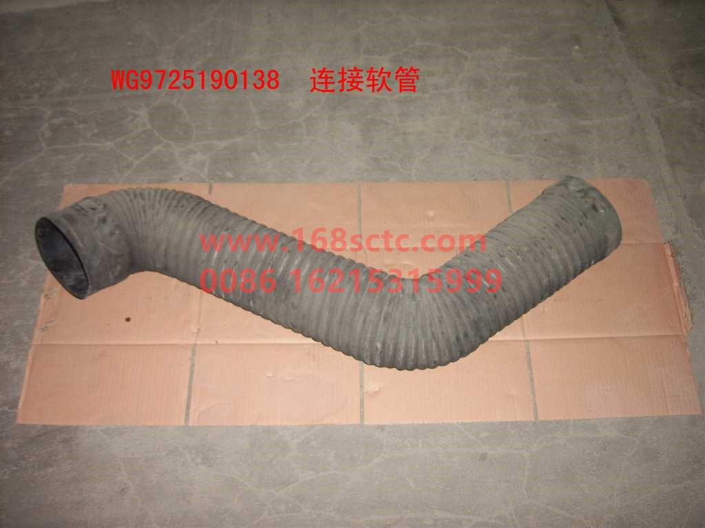 WG9725190138-SINOTRUK HOWO-rubber hoseair filterHOWO 09payment-HaoWo2009Kuan
