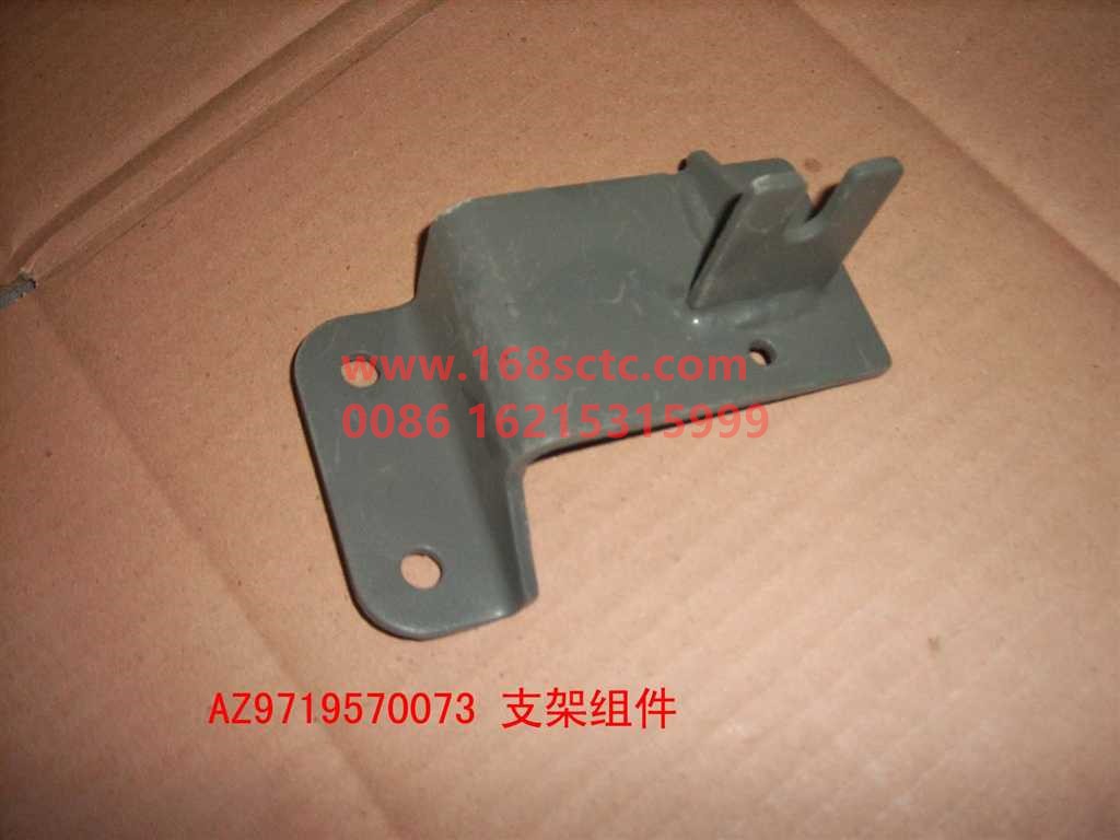AZ9719570073-SINOTRUK HOWO-Bracket assembly (howo2007payment)-HaoWo2013Kuan