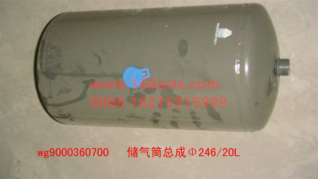 WG9000360700-SINOTRUK HOWO-Air reservoir assembly 20L Φ246-HaoWoT7HKuan