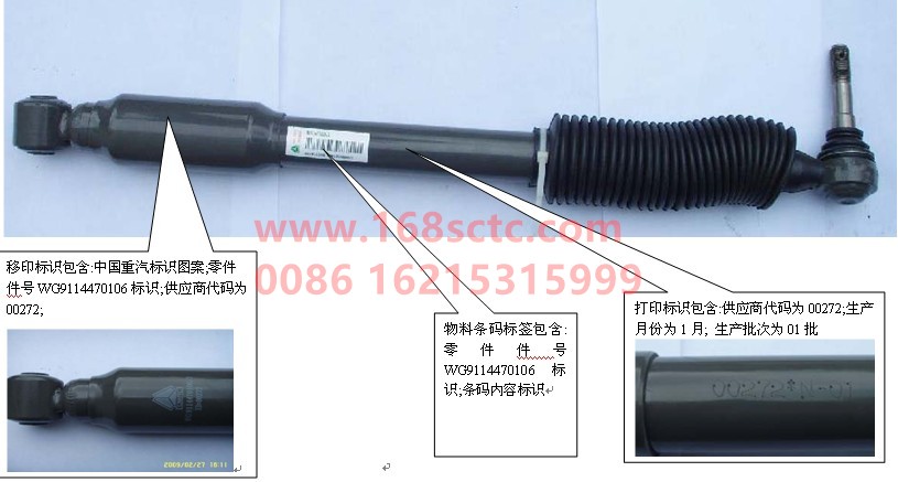 WG9114470106-SINOTRUK HOWO-steering damper-HaoWoT7HKuan