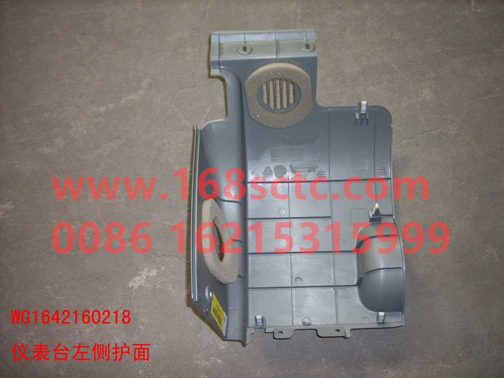 WG1642160218-SINOTRUK HOWO-Steering column lower cover assemblyleft side-HaoWo2013Kuan