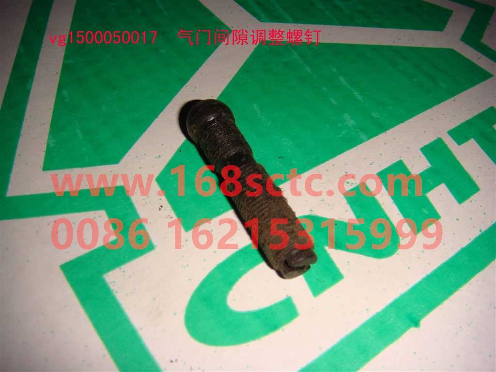 VG1500050017-SINOTRUK HOWO-Valve clearance adjustment screw M10x41-ZhongQiFaDongJiWD615.95E