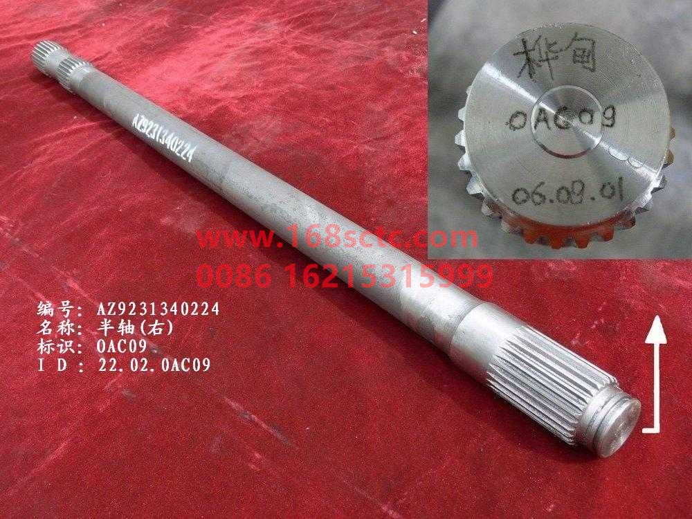 WG9231340224-SINOTRUK HOWO-Half shaft right L=1110mm 26 teeth HOWO-ZhongQiZhongQiaoST13