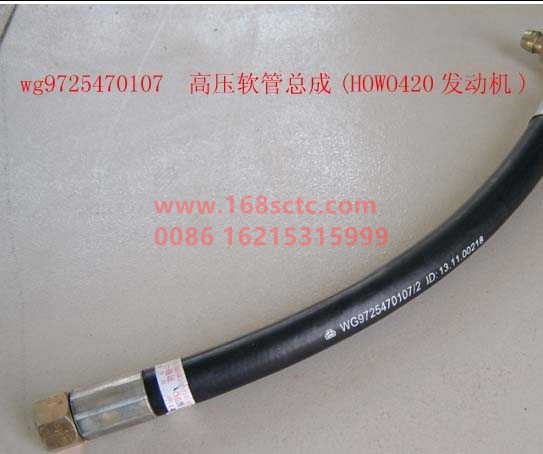 WG9725470107-SINOTRUK HOWO-High pressure hose assembly(HOWO420engine)-HaoWo2007Kuan