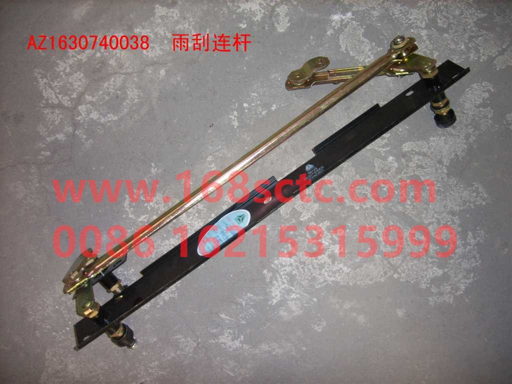 WG1630740002+002-SINOTRUK HOWO-Wiper linkage rod assembly-SiTaiErWang2008Kuan