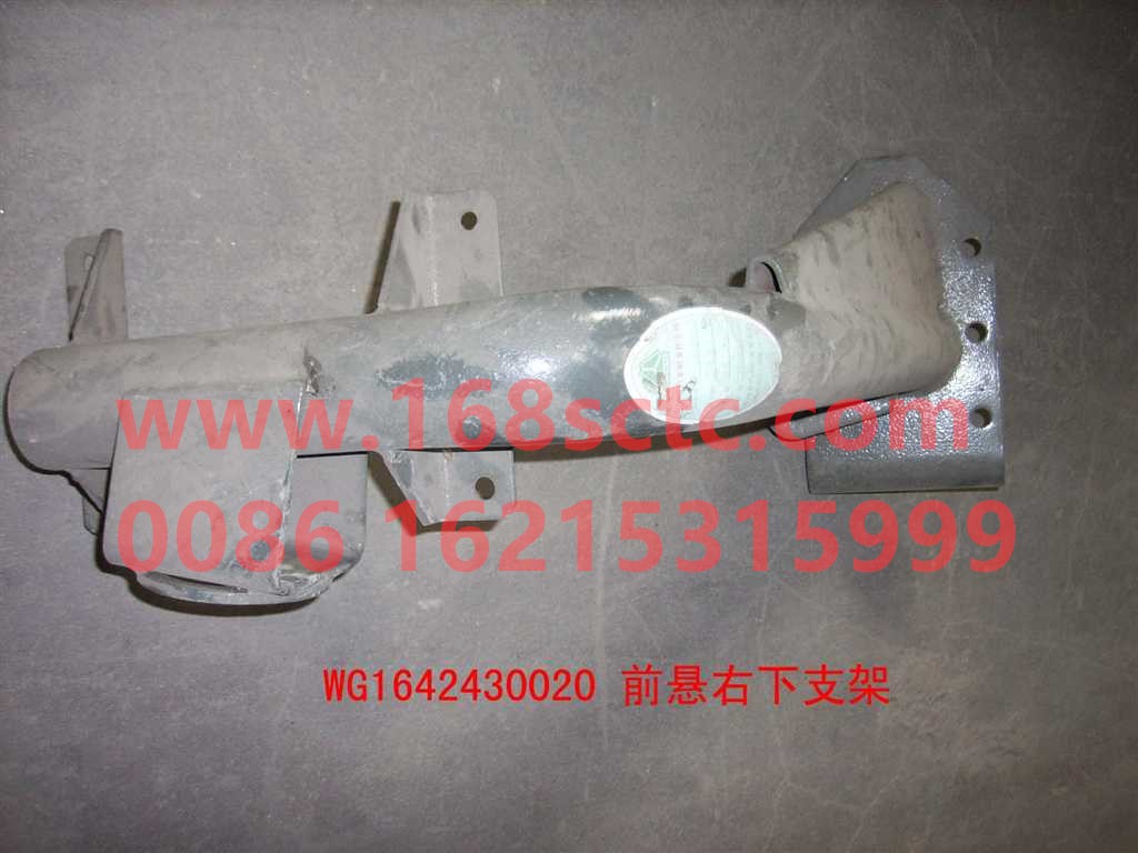 WG1642430020-SINOTRUK HOWO-Front suspension lower bracket assembly right HOWO 2007-HaoWo2007Kuan