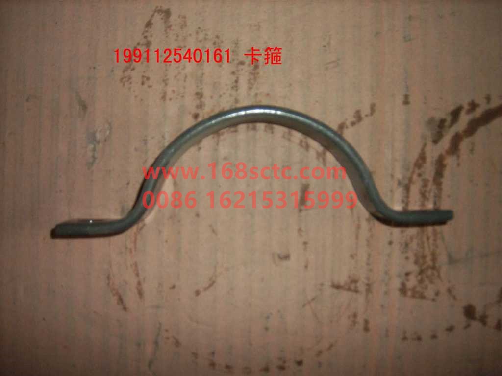 WG9112540161-SINOTRUK HOWO-Clamp SW/Prince of the Yellow River-HaoWoT5GKuan