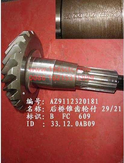 AZ9112320181-SINOTRUK HOWO-Basin toothrear bridge 29/21(driver and slave bevel gear)-ZhongQiSTRCheQiao