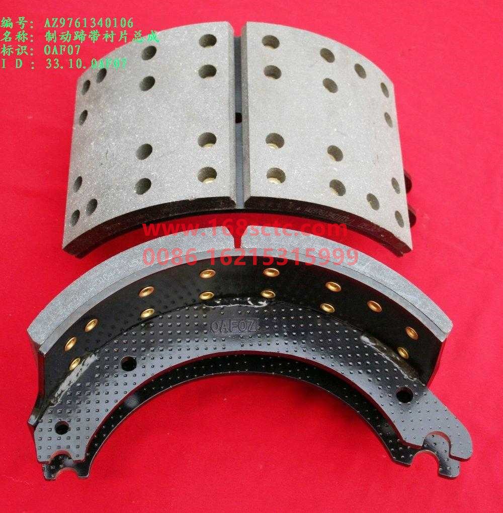 WG9761340106-SINOTRUK HOWO-brake shoe assembly-ZhongQiHouQiaoHW1697