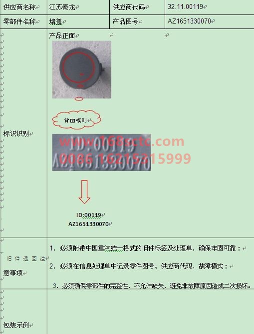 AZ1651330070