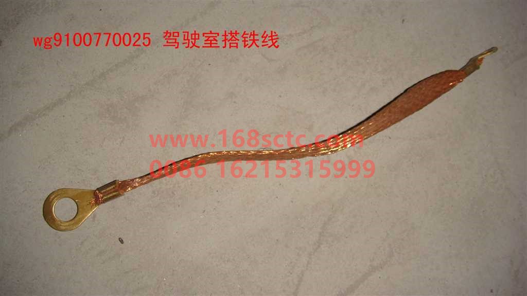 WG9100770025-SINOTRUK HOWO-Cab ground wire ZX-SiTaiErWang2008Kuan