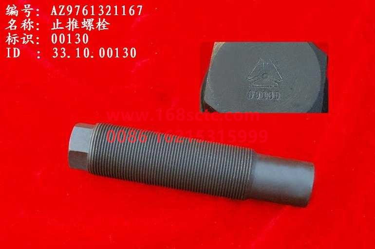 WG9761321167