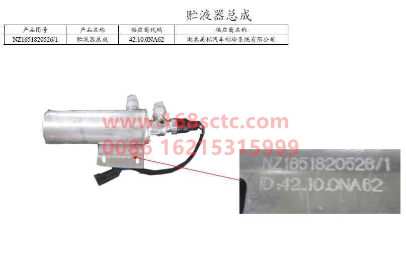 NZ1651820526-SINOTRUK HOWO-reservoir-HaoYun2008Kuan